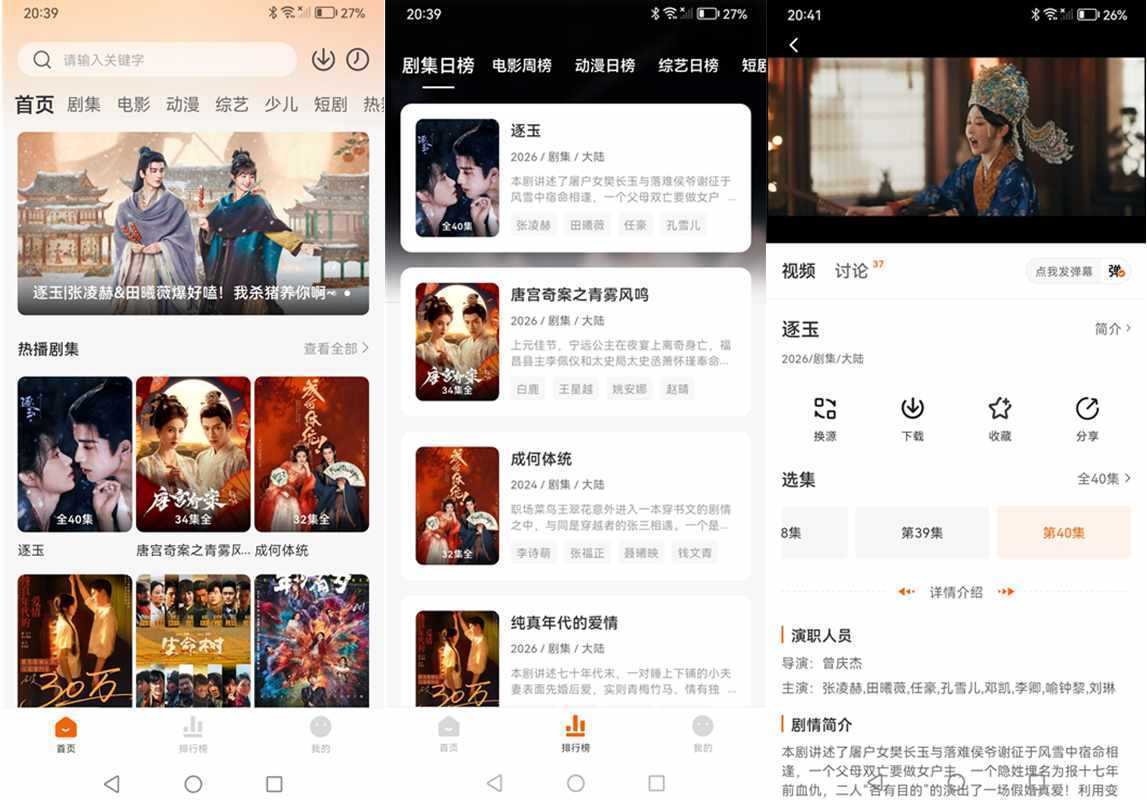 零零七影视(免费影视剧集短剧) v3.0.2 去广告纯净版 第1张 零零七影视(免费影视剧集短剧) v3.0.2 去广告纯净版 第1张
