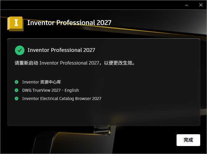 Inventor Professional(三维可视化实体模拟软件) 2027.0.0 中文激活版 第1张