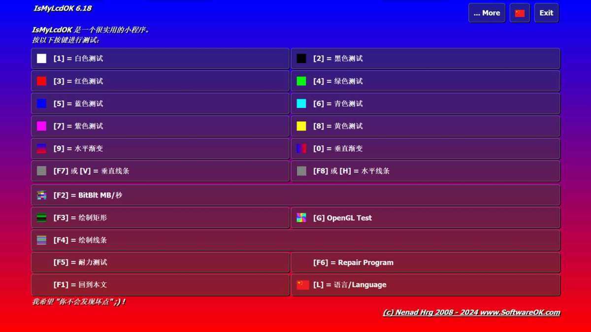IsMyLcdOK(液晶显示器坏点检测) v6.18 多语便携版 第1张 IsMyLcdOK(液晶显示器坏点检测) v6.18 多语便携版 第1张