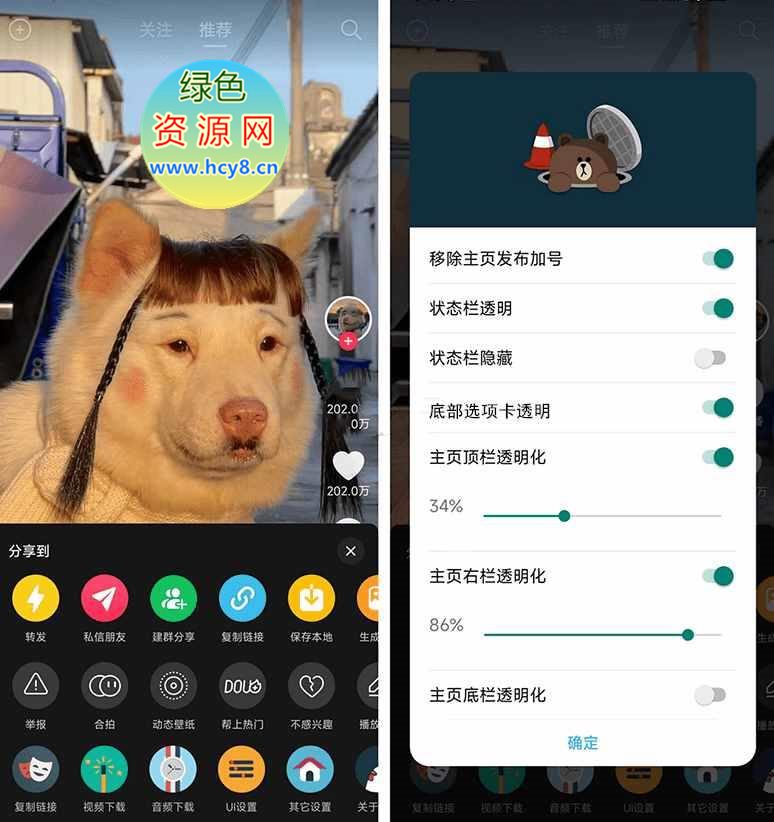 抖音APP v38.4.0 内置逗音小能手模块去广告无水印纯净版 第2张