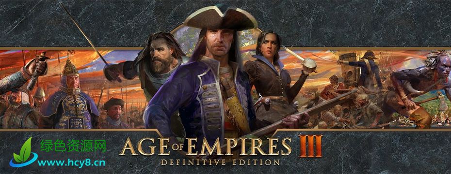 《帝国时代3：决定版》免安装中文绿色版