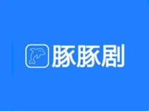 安卓豚豚剧(最新免费追剧软件)v1.0.1.7去广告纯净版