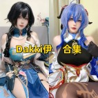 Dakki伊Cos写真合集下载：阮梅与甘雨唯美还原力作全面公开