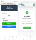 自适应收款单页PHP源码(对接码支付)