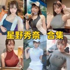 跨次元的设计美学：日本驻台 Coser 星野秀奈的视觉之路