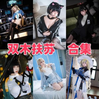 Coser双木扶苏古风作品合集：一眼万年的惊艳，这才是汉服的正确打开方式！