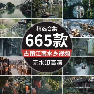 江南水乡古镇建筑水巷，唯美风景古风意境禅意怀旧治愈系抖音短视频素材