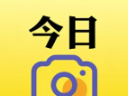 安卓今日水印相机v3.0.90.8国内/v4.0.30.0谷歌高级VIP会员破解版