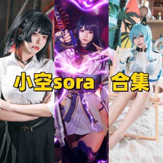台湾人气 Coser 小空Sora 视觉特辑：领略从“要乐奈”到“知更鸟”的跨次元神韵