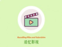 安卓追忆影视v1.8.0去广告纯净绿色版