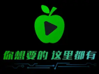 小苹果影视TV版v1.5.8去广告纯净版
