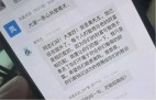贵州鑫慷嘉暴雷，黄先生带着180亿跑路，他给180万受害者留下这句话.