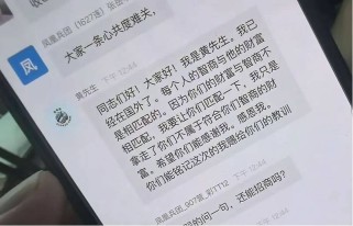 贵州鑫慷嘉暴雷，黄先生带着180亿跑路，他给180万受害者留下这句话.