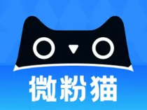 安卓微粉猫v2.2.1高级会员破解版