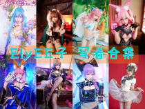 「ElyEE子」148套 COS作品写真合集[持续更新]_全套最新cos图片包作品大赏