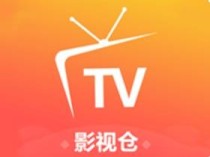 影视仓 v6.0.9.3/v3.1.4 盒子/手机版，开源美化版本，附最新配置接口，支持高清直播