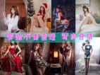 「雯妹不讲道理」123套 COS作品写真合集[持续更新]~探索二次元女神的COS魅力！