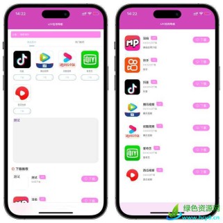 APP软件下载导航站源码+带后台版/亲测可用