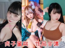 「贞子蜜桃」25套 COS作品写真合集[持续更新]，二次元界的璀璨之星闪耀COS之路