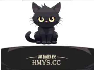 安卓黑猫影视v1.2.9去广告绿色纯净版