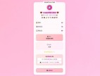 QQ凶吉每日测试源码可爱粉白版，qq号吉凶算命打分HTML源码