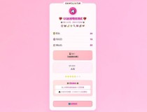QQ凶吉每日测试源码可爱粉白版，qq号吉凶算命打分HTML源码