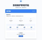 网站维护页面HTML源码,关站提示单页面展示
