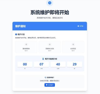 网站维护页面HTML源码,关站提示单页面展示