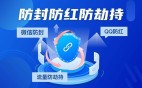 域名防红跳转PHP源码，带后台支持随机跳转有效防屏蔽