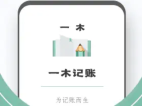安卓一木记账v6.0.9高级会员破解版