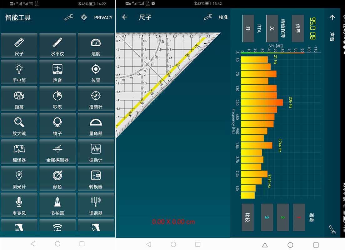 Smart Tools（智能工具箱）v20.8.0 Pro解锁VIP无广告专业汉化破解版 第1张