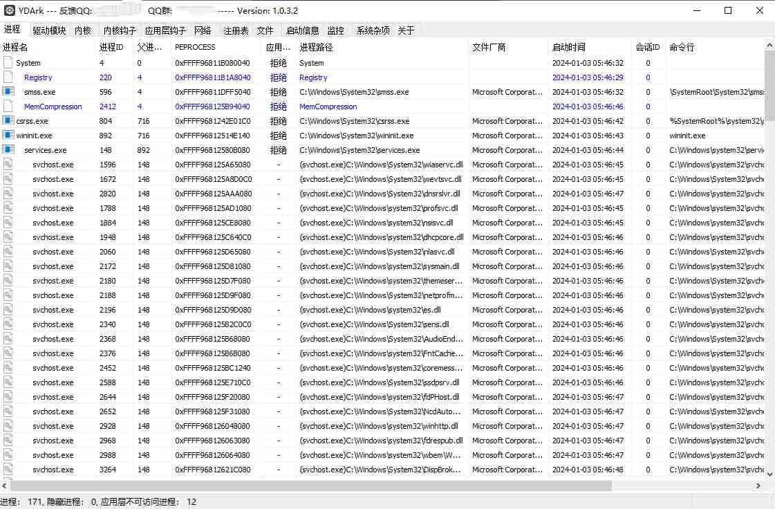 YDArk(ARK工具) v1.0.3.2 x64 系统内核工具 第1张