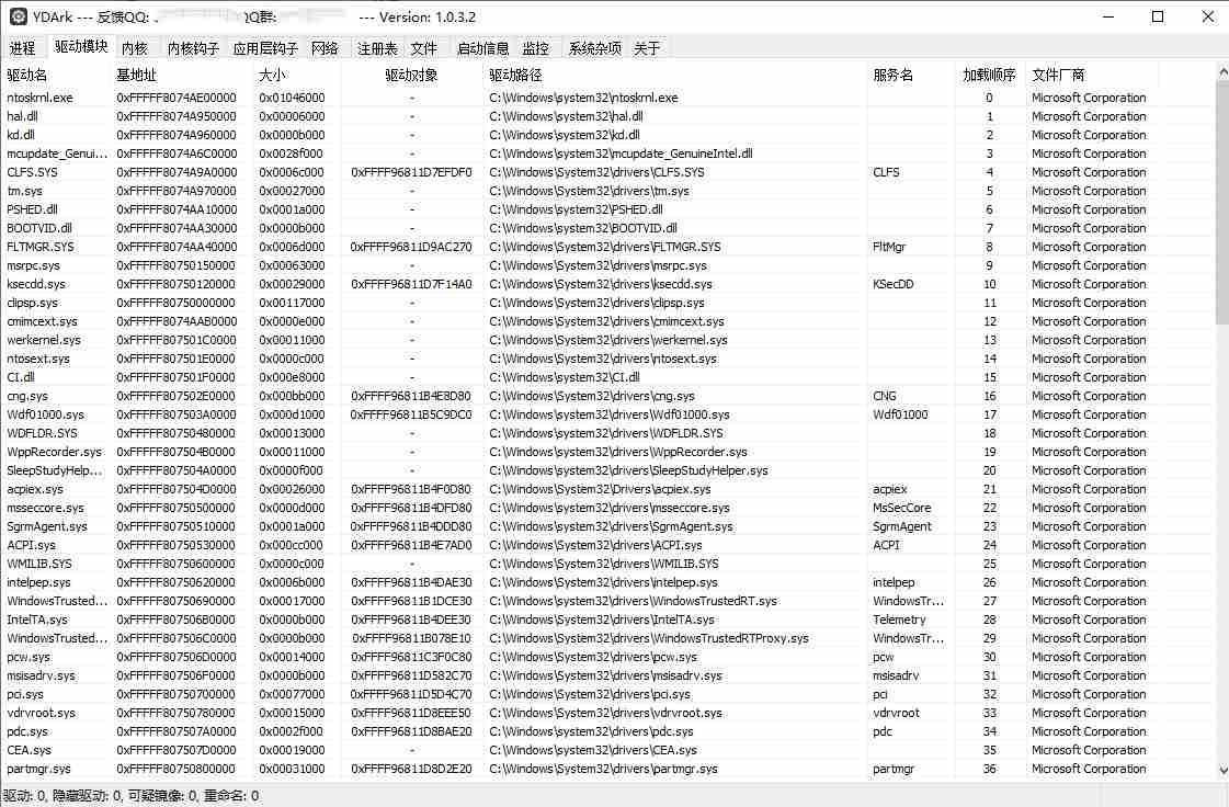 YDArk(ARK工具) v1.0.3.2 x64 系统内核工具 第2张