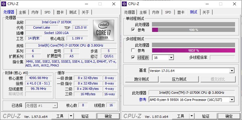 CPU-Z(CPU检测工具)v2.09.0中文绿色单文件 第1张