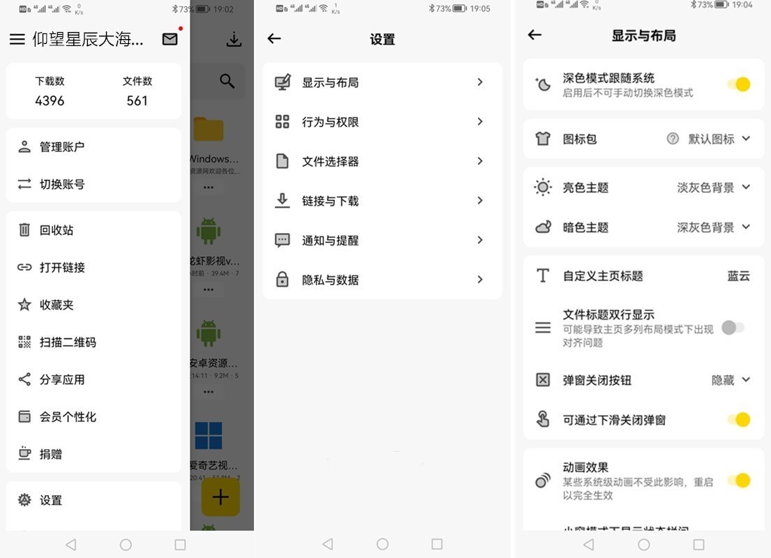 蓝云APP(第三方蓝奏云盘安卓客户端) v1.3.2.4 第1张