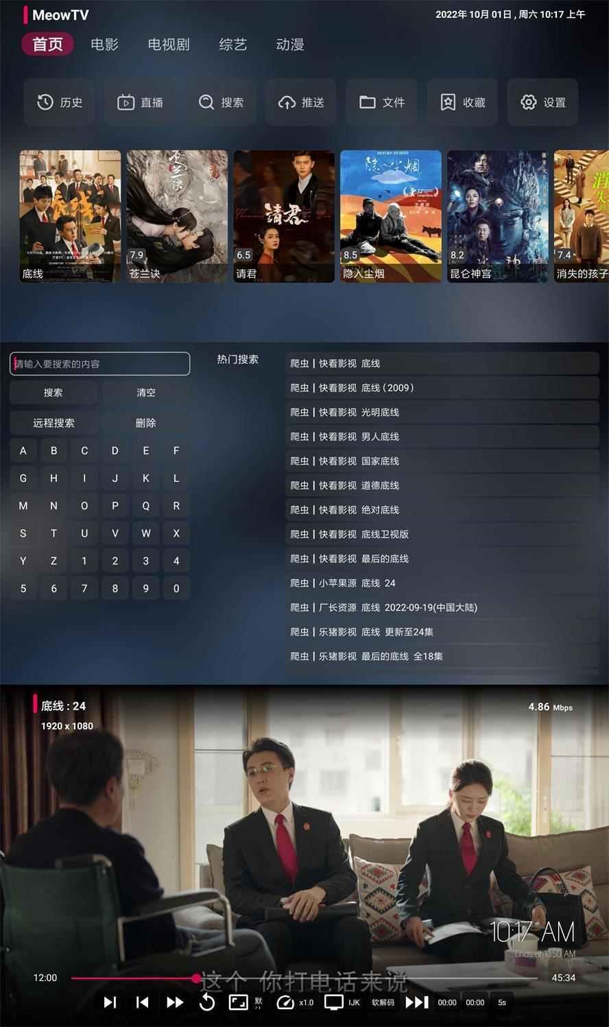 喵影视TV v3.4.0电视盒子内置源双播去广告破解版|手机版+盒子版 第1张