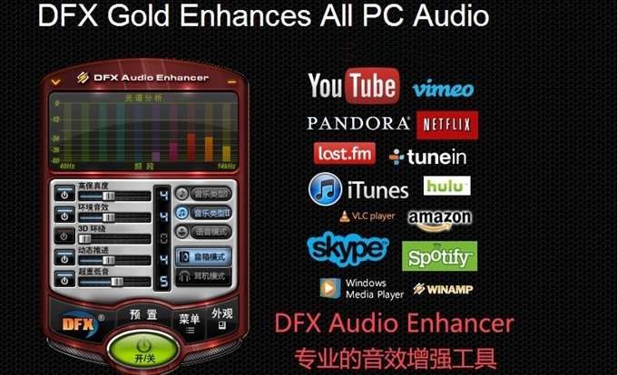 FxSound 2 Pro（音效增强工具 ）v1.1.22.0专业版 第1张