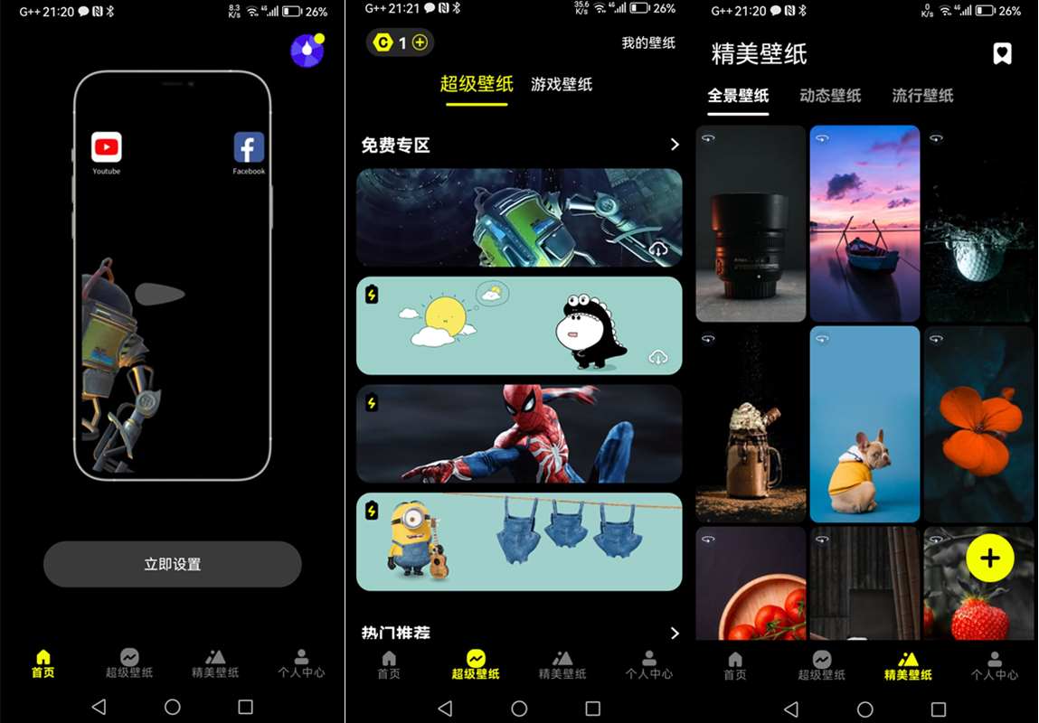 安卓皮卡超级壁纸v1.3.1高级会员解锁版 第1张