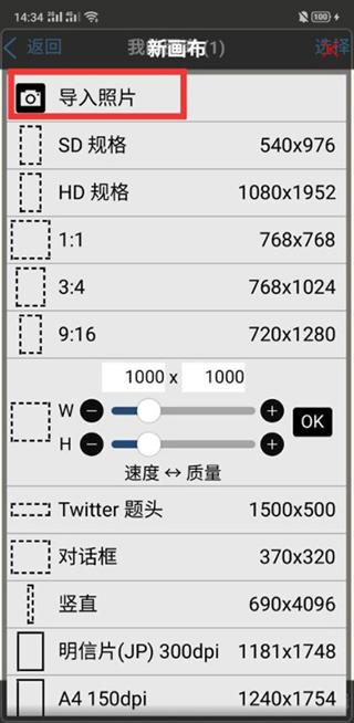 安卓爱笔思画ibis Paint X PRO v12.0.4高级会员解锁版 第3张