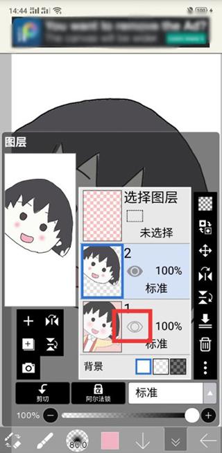 安卓爱笔思画ibis Paint X PRO v12.0.4高级会员解锁版 第8张