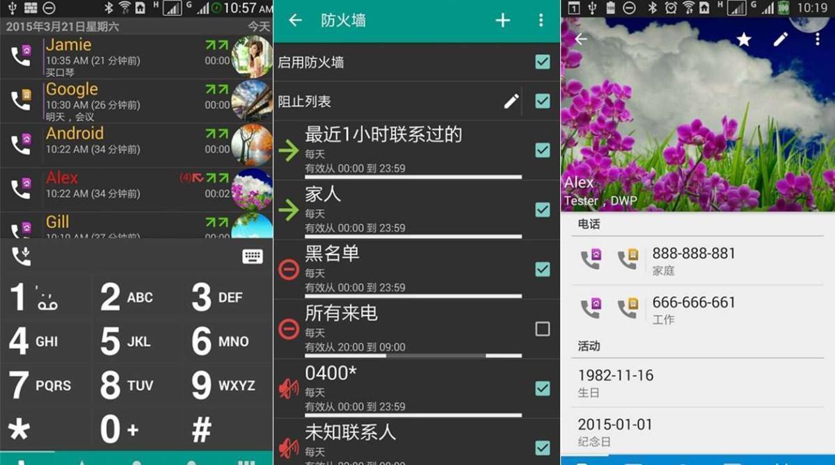 安卓DW联系人(DW Contacts &amp;amp; Phone Dialer)v3.3.5.1高级版 第1张