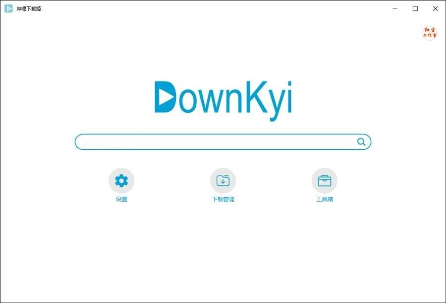 哔哩哔哩视频下载姬(B站视频下载工具)v1.0.16绿色版 第1张