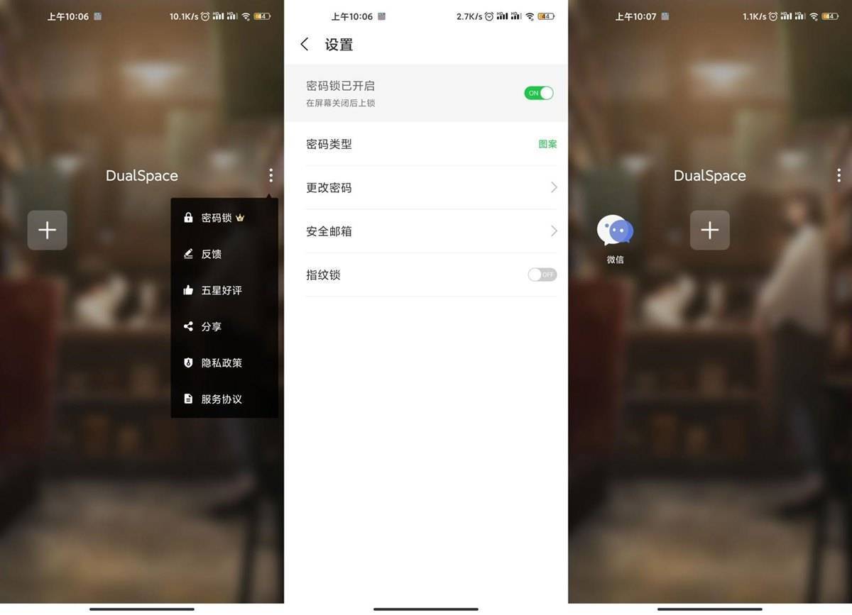 安卓DualSpace Pro(双开空间)v3.0.6高级破解去广告绿化版 第1张