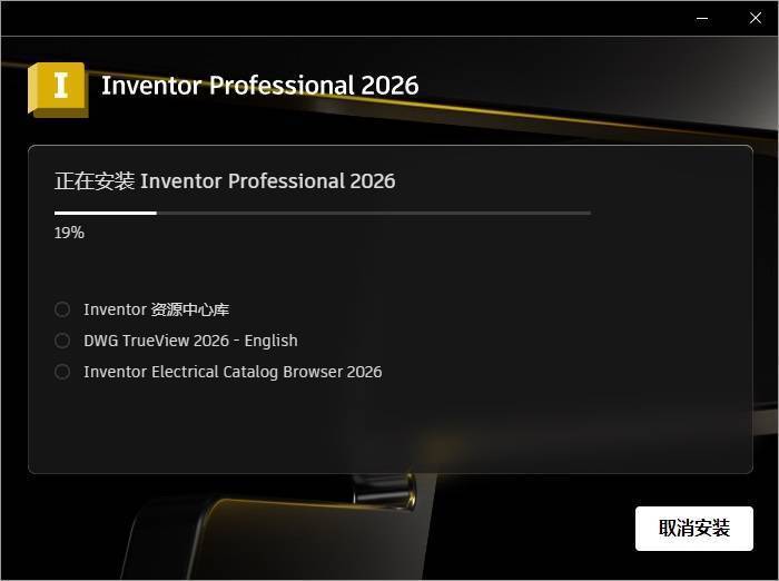 Inventor Professional(专业级工程设计软件) 2026.0.0 中文破解版 第1张