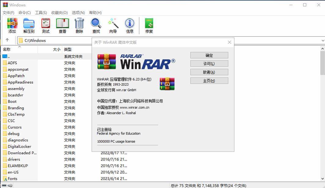 WinRAR中文电脑版 v7.11 官方商业注册正式破解版 第2张
