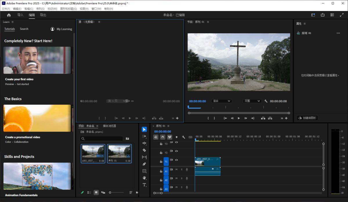 Adobe Premiere Pro 2025（专业视频编辑剪辑制作软件）v25.2.0 破解版 第2张