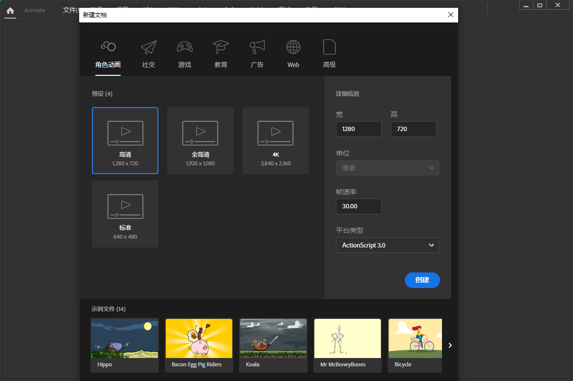 Adobe Animate 2025(动画设计合成软件)v24.0.8.70.0 破解版 第2张