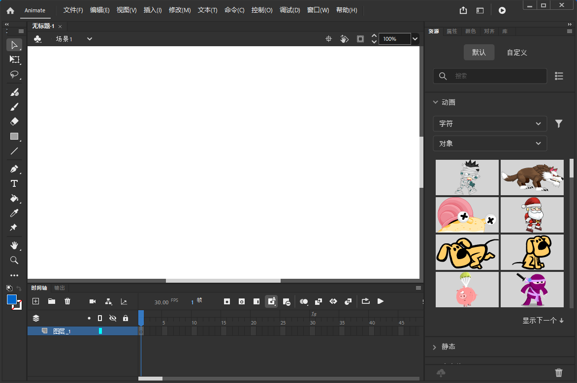Adobe Animate 2025(动画设计合成软件)v24.0.8.70.0 破解版 第3张