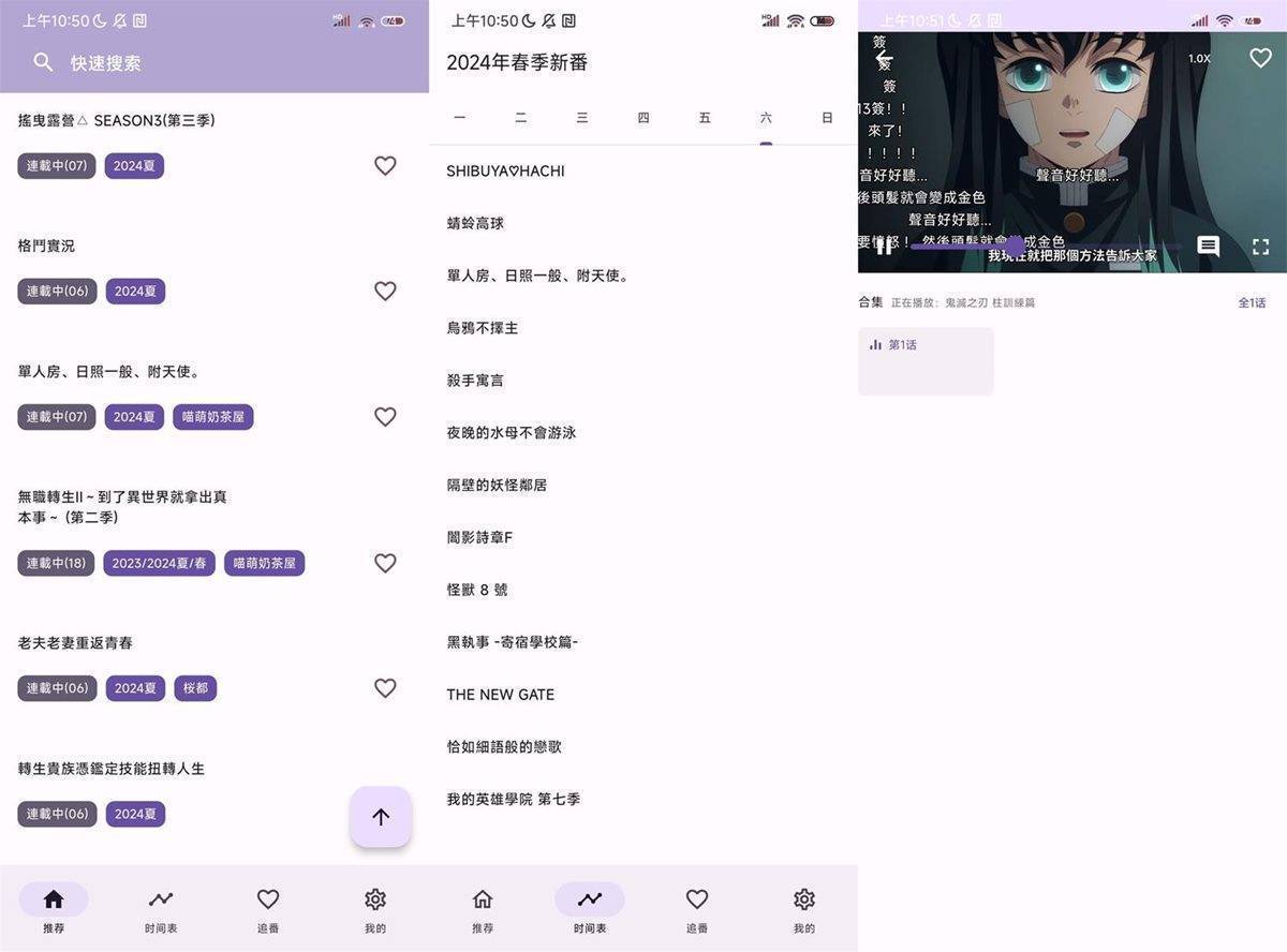安卓oneAnime(看番神器)v1.4.0最新版 第1张