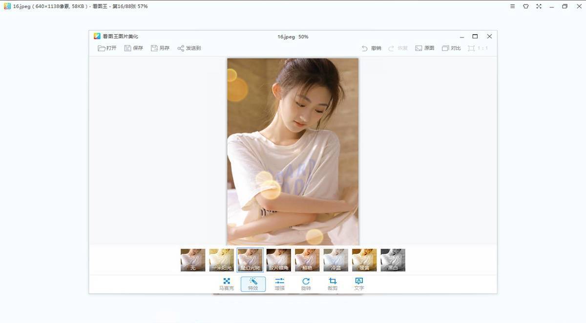 2345看图王_v11.5.0.11640_去广告绿色纯净版 第2张